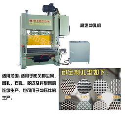 廠家直銷氣動(dòng)龍門式?jīng)_床 供應(yīng)聲屏障機(jī)器