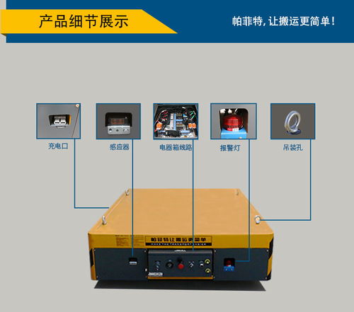 【廠家直銷電動(dòng)膠輪平板車大型變壓器轉(zhuǎn)運(yùn)無(wú)軌平臺(tái)車電瓶承重車】- 