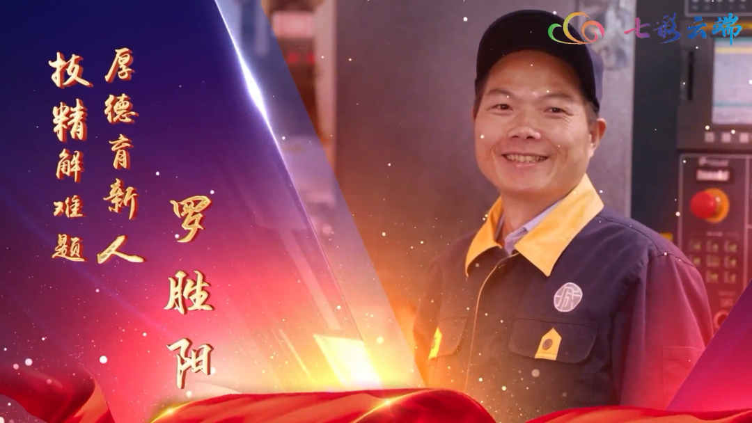 匠心育才，科研報國——記學(xué)院機械系羅勝陽老師榮獲第六屆“云嶺工匠”年度人物稱號