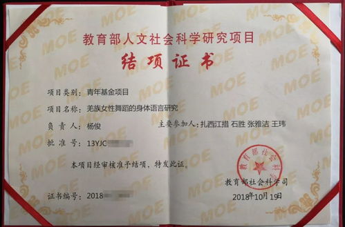 音樂點亮希望，師道照亮未來——音樂系教師主研教育部項目創新進展報告