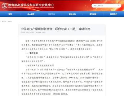 教育部設立“中科慧拓-智能駕駛及智能座艙教育專項” 產學研融合助力高等教育創新