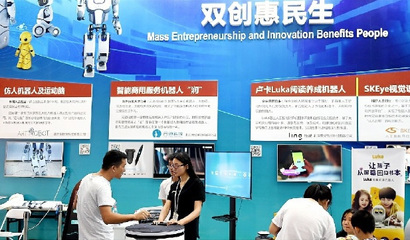 兩會開放日 傳遞北京發(fā)展“好聲音”，人工智能賦能雙創(chuàng)服務新篇章