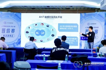 清華大學(xué)國強(qiáng)研究院杯雙創(chuàng)大賽晉級(jí)賽落幕，人工智能與機(jī)器人領(lǐng)域三項(xiàng)目脫穎而出