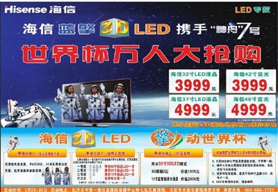 數字化浪潮下的廣告新篇章——三湘都市報數字報刊與廣告制作融合創新